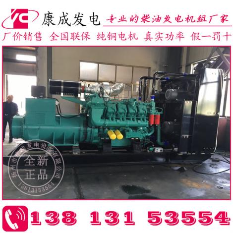 主用300KW備用330KW中美合資科克PTAA13EG1柴油發電機組